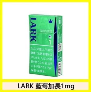 LARK雲雀樂客藍莓香煙1mg日本本土免稅香港現貨
