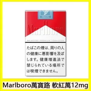 Marlboro萬寶路香煙紅萬12mg日本本土免稅香港現貨
