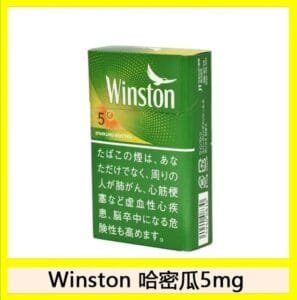 Winston雲斯頓香煙哈密瓜5mg日本本土免稅香港現貨