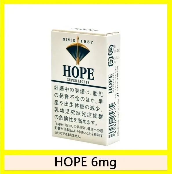 Hope/希望香煙6mg日本本土免稅香港現貨