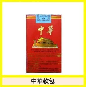 軟中華日本本土香煙香港現貨