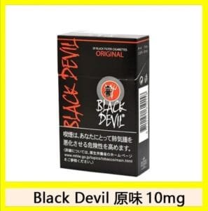 Black Devil黑魔鬼香煙10mg日本本土免稅香港現貨