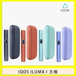 IQOS ILUMA I主機電子煙加熱菸適用TEREA煙彈IQOS主機新款