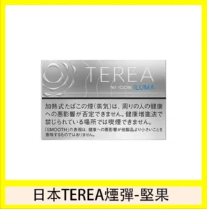 香港TEREA加熱菸堅果原味煙彈日版IQOS ILUMA專用口味推薦
