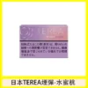 香港TEREA加熱菸花香紫冰水蜜桃煙彈日版IQOS ILUMA口味推薦