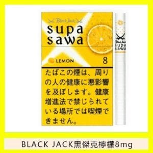 Black Jack黑傑克檸檬香煙8mg日本本土免稅香港現貨