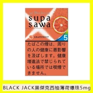 Black Jack黑傑克西柚薄荷爆珠香煙5mg日本本土免稅香港現貨