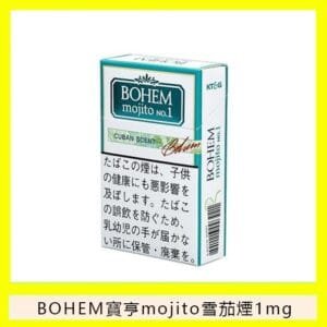 BOHEM寶亨mojito莫吉托雪茄香煙1mg日本本土免稅香港現貨
