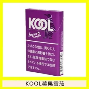Kool香煙企鵝莓果雪茄8mg日本本土免稅香港現貨