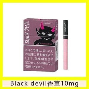 Black Devil黑魔鬼粉紅香草香煙10mg日本本土免稅香港現貨